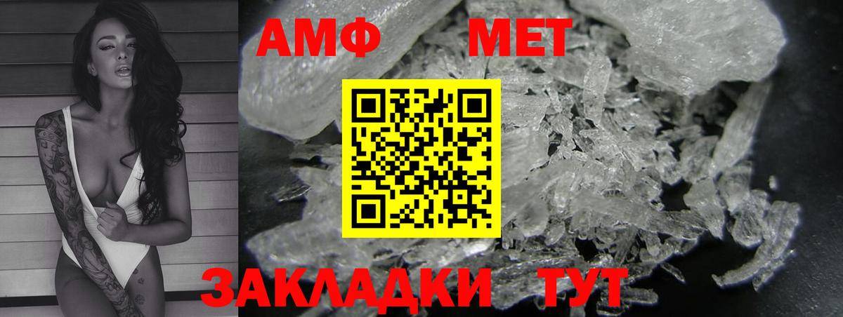 АМФ VHQ Чапаевск