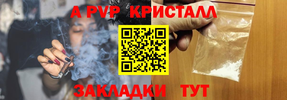 Альфа ПВП VHQ  Вход с VPN  APVP крисы CK  Alpha PVP  Чапаевск  Alpha-PVP кристаллы 