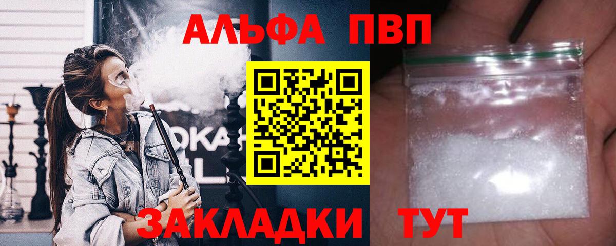 A-PVP Crystall Чапаевск
