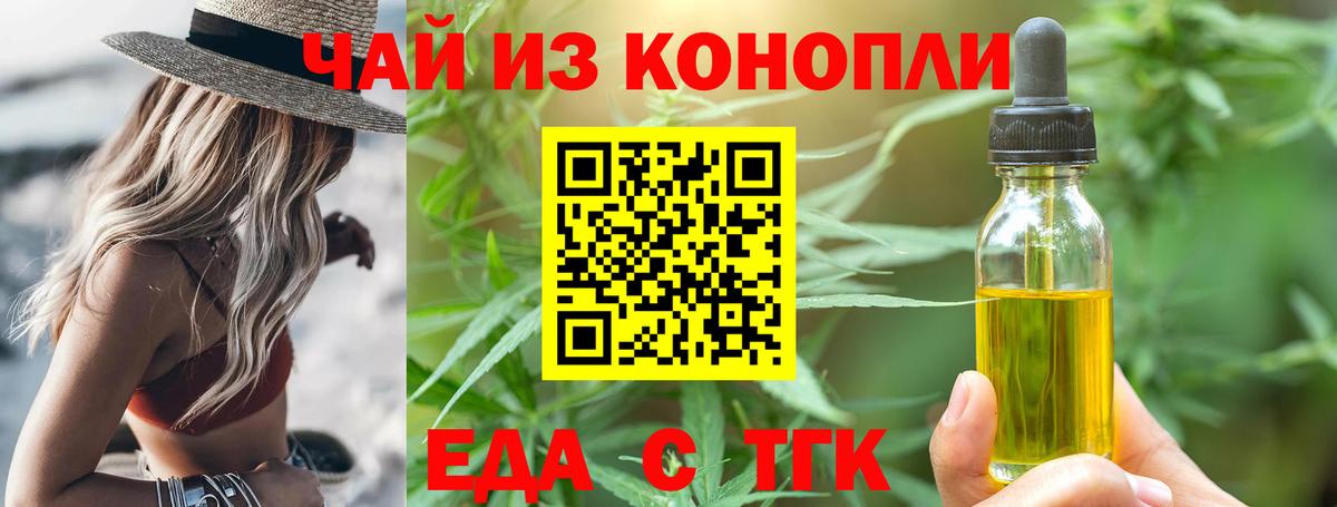 Cannafood конопля  Вход с VPN  Чапаевск 
