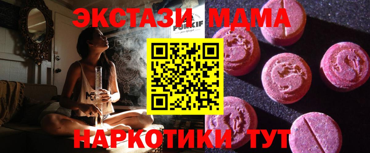 Ecstasy VHQ  Ecstasy  Вход с VPN  Чапаевск  закладки  ЭКСТАЗИ круглые 