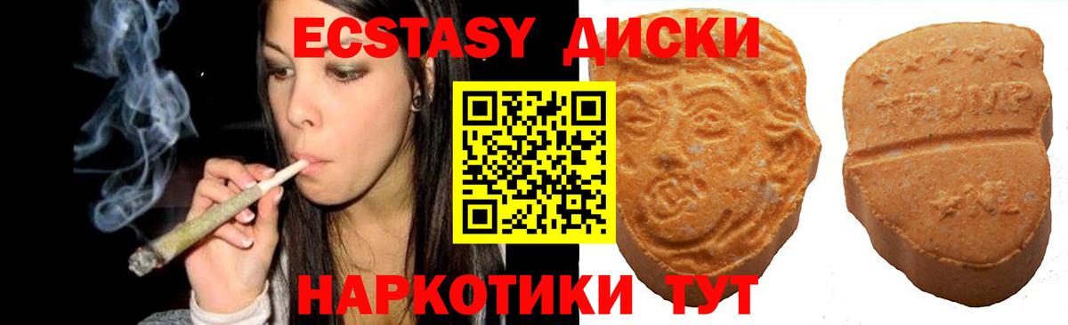 Ecstasy VHQ Чапаевск