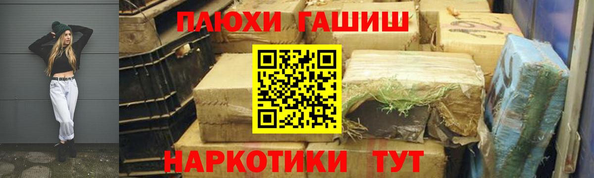 Чапаевск  ГАШ Premium  Вход с VPN  ГАШ hashish 