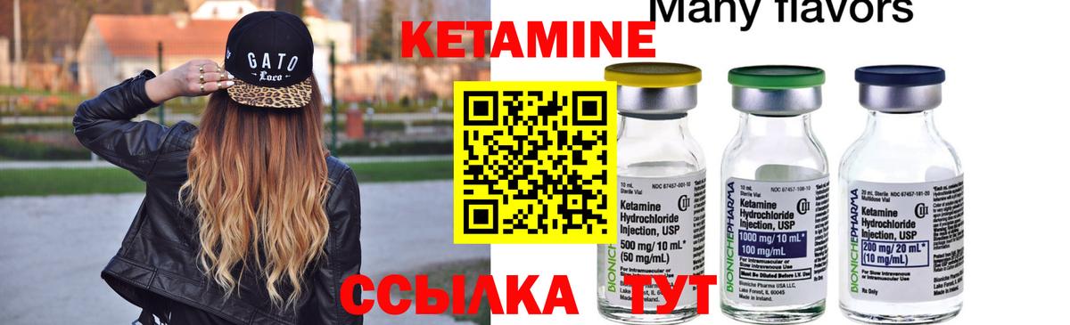 Кетамин VHQ Чапаевск