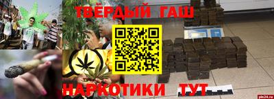 гашишное масло Кинель