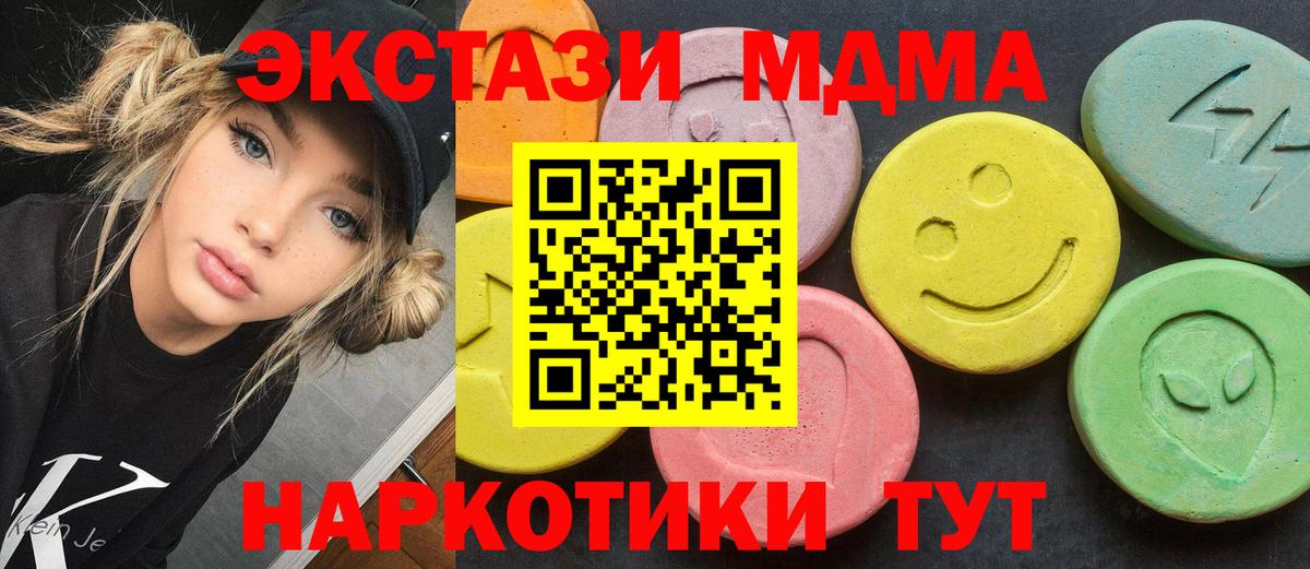 Чапаевск  МДМА VHQ  MDMA Molly  Вход с VPN 