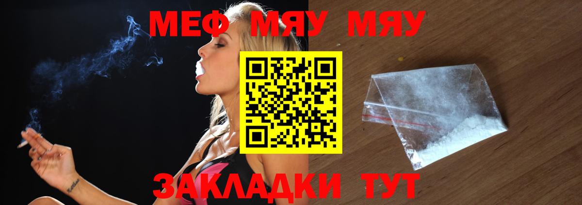 Меф кристаллы  Мефедрон  Чапаевск  Мефедрон кристаллы  Вход с VPN 