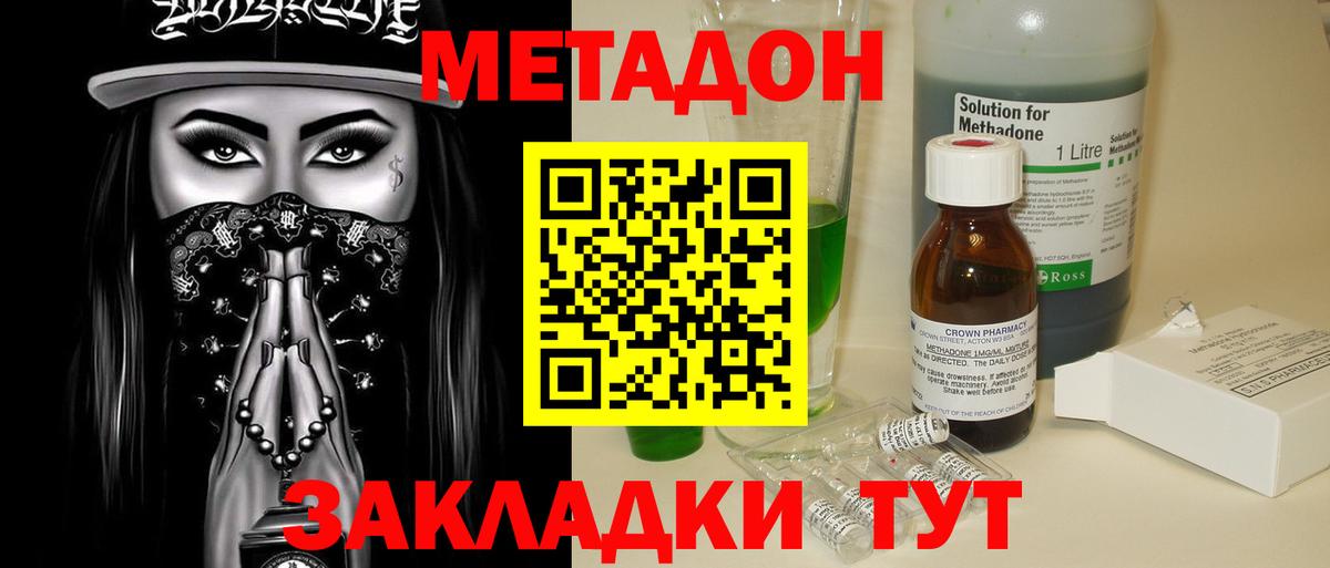 Метадон кристалл  Вход с VPN  shop состав  Чапаевск 