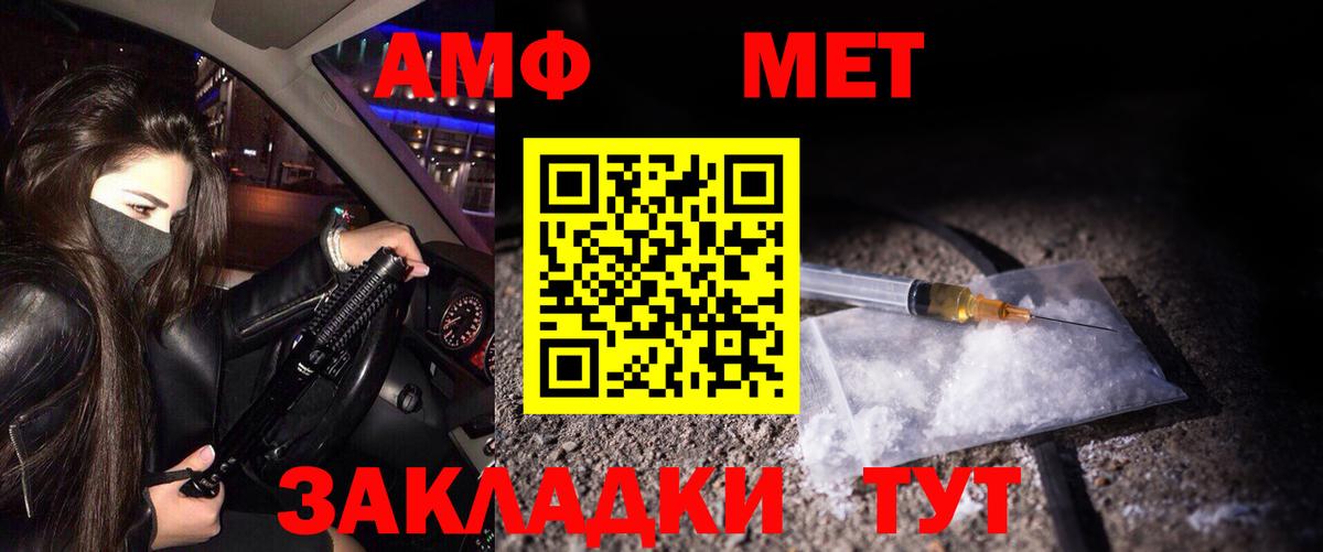 Метамфетамин мет Чапаевск