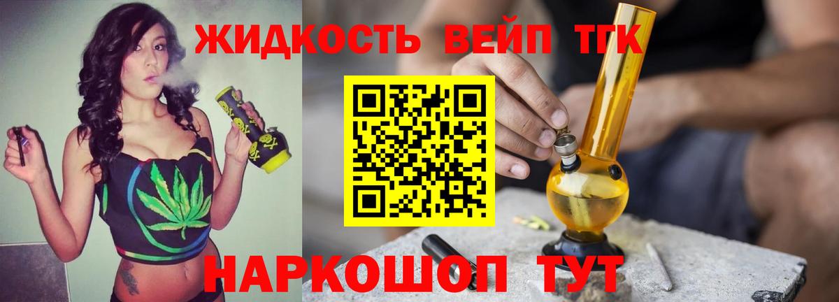 Чапаевск  Дистиллят ТГК вейп с тгк  Вход с VPN  Дистиллят ТГК жижа 
